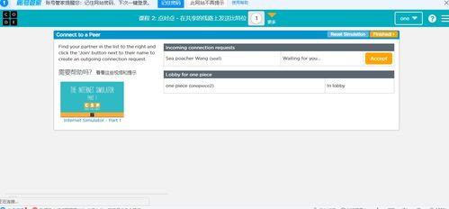計算機網絡基礎與工程實踐 見習工程師的任務解析