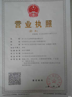 周口市天冠網(wǎng)絡(luò)科技 打造卓越計(jì)算機(jī)網(wǎng)絡(luò)工程，賦能區(qū)域數(shù)字化轉(zhuǎn)型