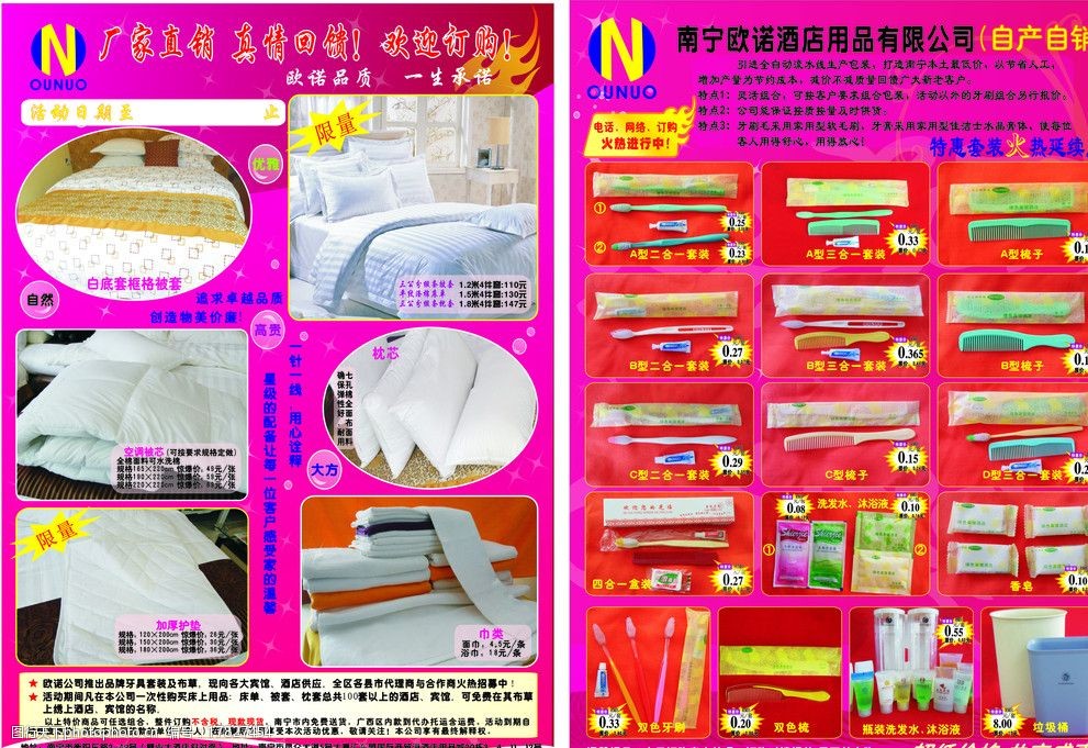 酒店用品 品質(zhì)與奢享之魅，專為卓越住宿體驗(yàn)而生