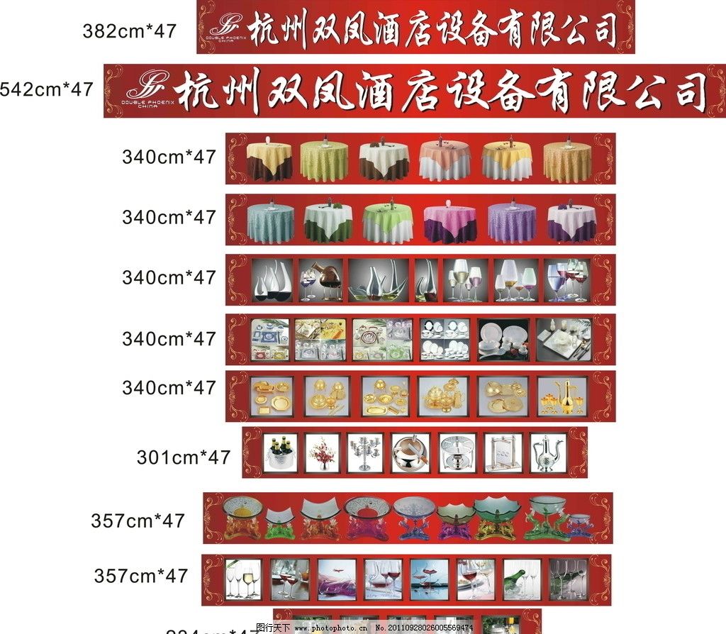 從“雙鳳”紋飾與影像對(duì)比，淺析現(xiàn)代酒店用品的設(shè)計(jì)美學(xué)賦能